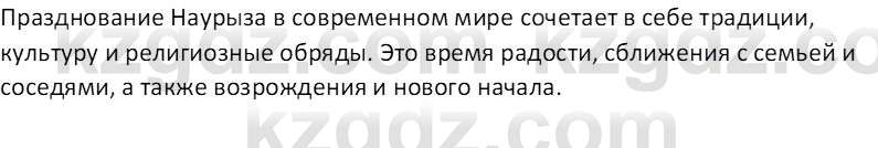 Русская литература (Часть 1) Локтионова Н.П. 6 класс 2018 Вопрос 1