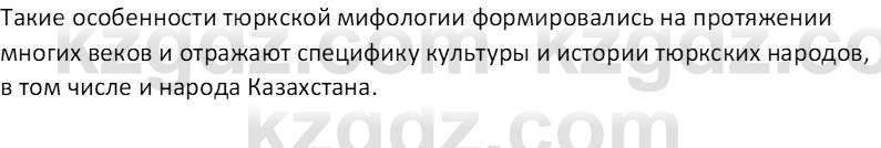 Русская литература (Часть 1) Локтионова Н.П. 6 класс 2018 Вопрос 1