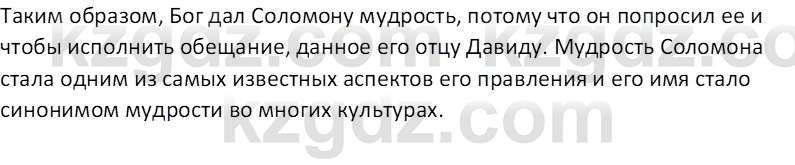 Русская литература (Часть 1) Локтионова Н.П. 6 класс 2018 Вопрос 4