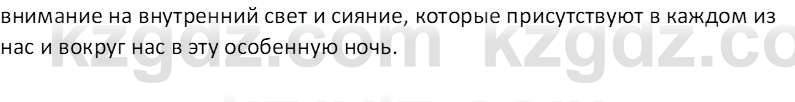 Русская литература (Часть 1) Локтионова Н.П. 6 класс 2018 Вопрос 1