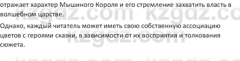 Русская литература (Часть 1) Локтионова Н.П. 6 класс 2018 Вопрос 5