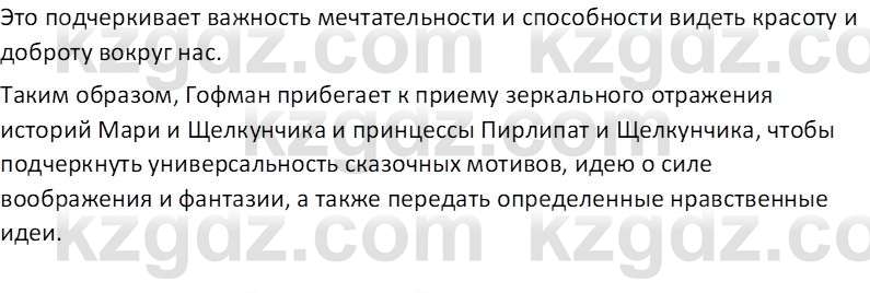 Русская литература (Часть 1) Локтионова Н.П. 6 класс 2018 Вопрос 5