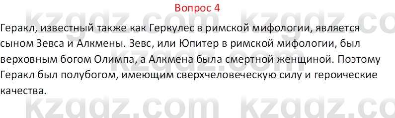 Русская литература (Часть 1) Локтионова Н.П. 6 класс 2018 Вопрос 4