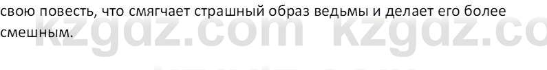 Русская литература (Часть 1) Локтионова Н.П. 6 класс 2018 Вопрос 2