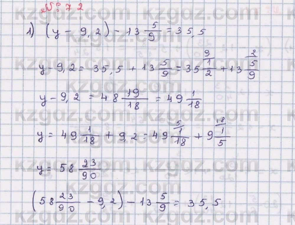 Математика Абылкасымова 6 класс 2018 Повторение 72