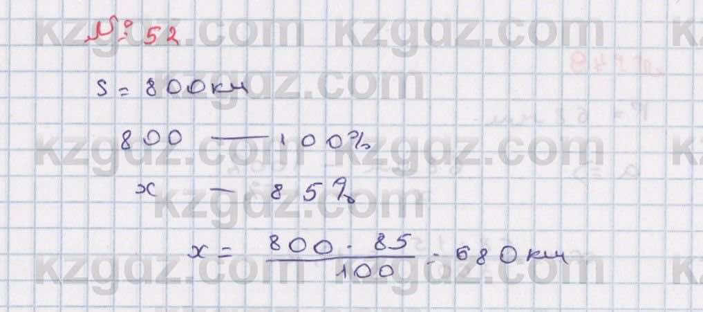 Математика Абылкасымова 6 класс 2018 Повторение 52