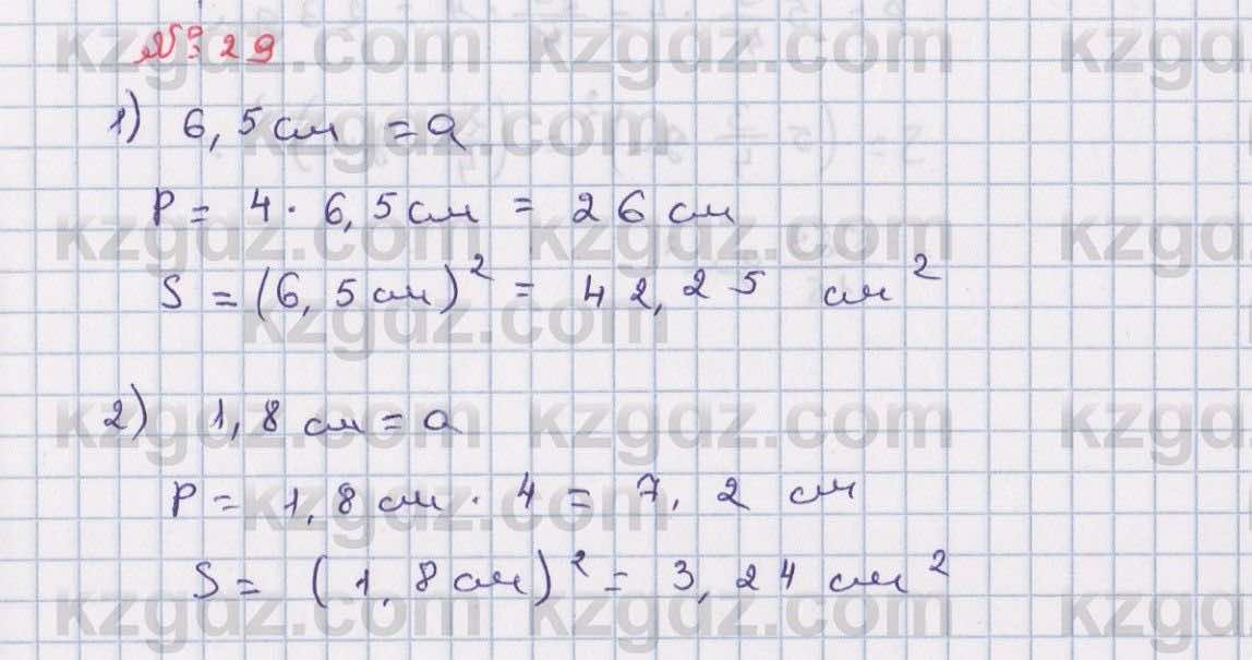 Математика Абылкасымова 6 класс 2018 Повторение 29