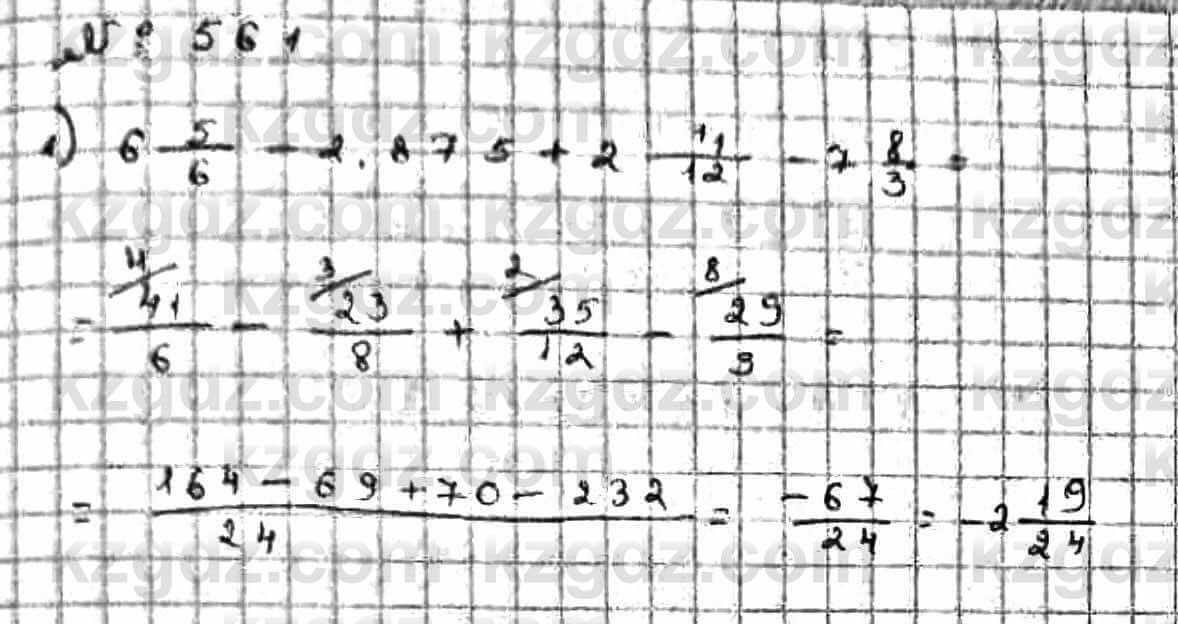 Математика Абылкасымова 6 класс 2018 Упражнение 561