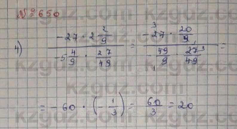 Математика Абылкасымова 6 класс 2018 Упражнение 650