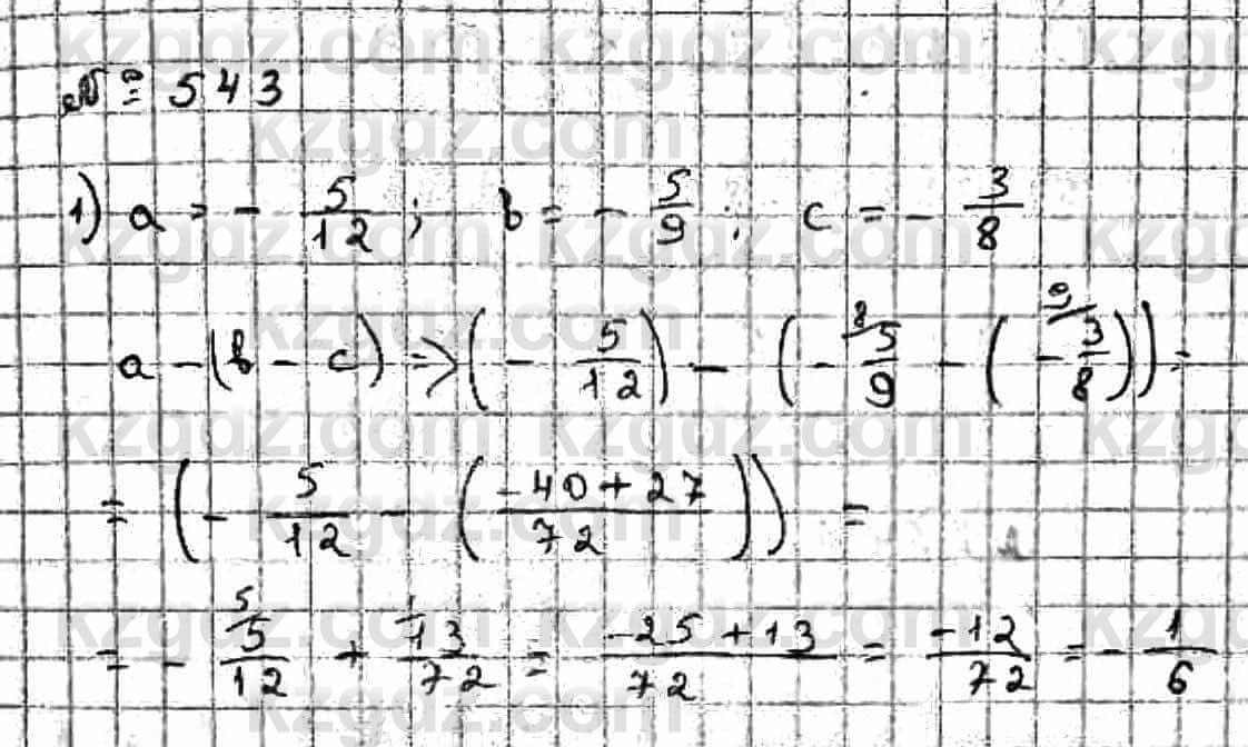 Математика Абылкасымова 6 класс 2018 Упражнение 543