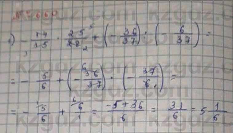 Математика Абылкасымова 6 класс 2018 Упражнение 660
