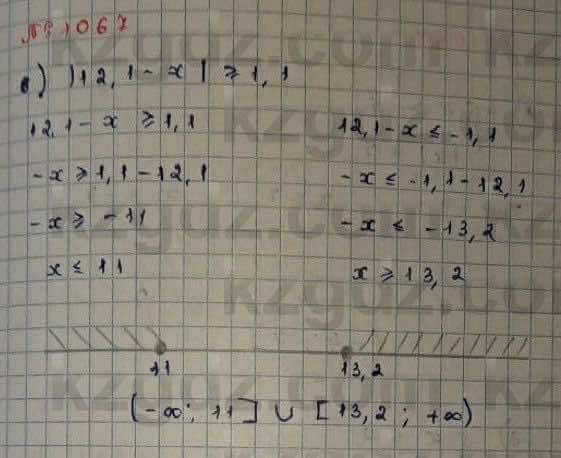 Математика Абылкасымова 6 класс 2018 Упражнение 1067