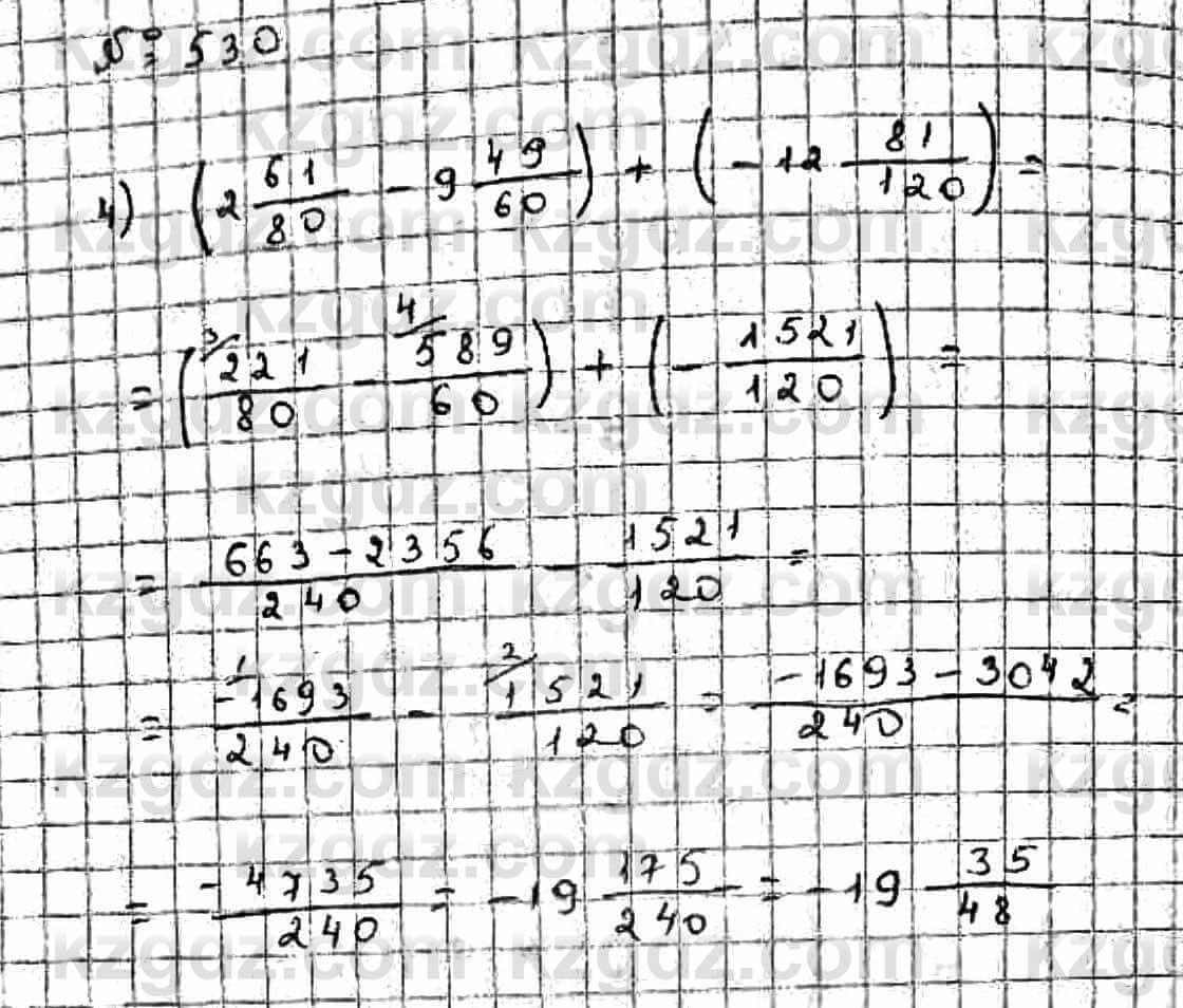 Математика Абылкасымова 6 класс 2018 Упражнение 530