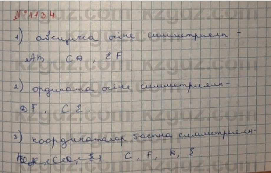 Математика Абылкасымова 6 класс 2018 Упражнение 1134