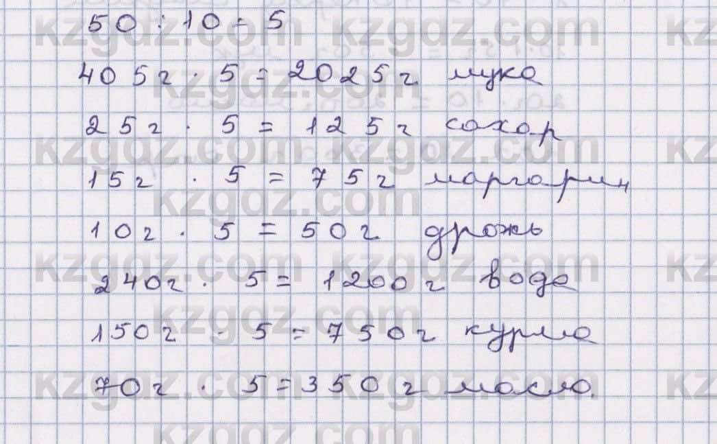 Алгебра Абылкасымова 6 класс. 168 Математика 6 класс 2 часть 168. 6 Класс математика упражнение 168 домашнее задание НОК. Математика 4 класс упр 168