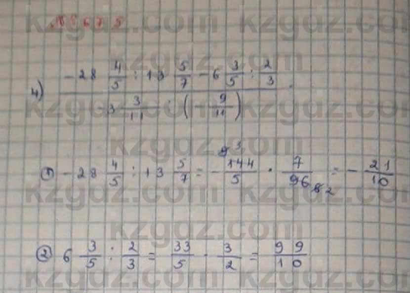 Математика Абылкасымова 6 класс 2018 Упражнение 675
