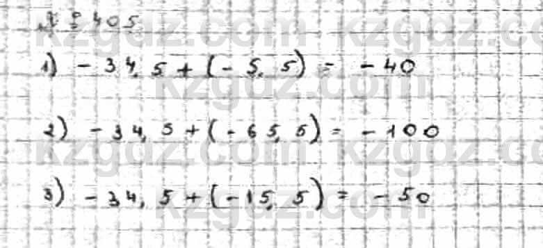 Математика Абылкасымова 6 класс 2018 Упражнение 405