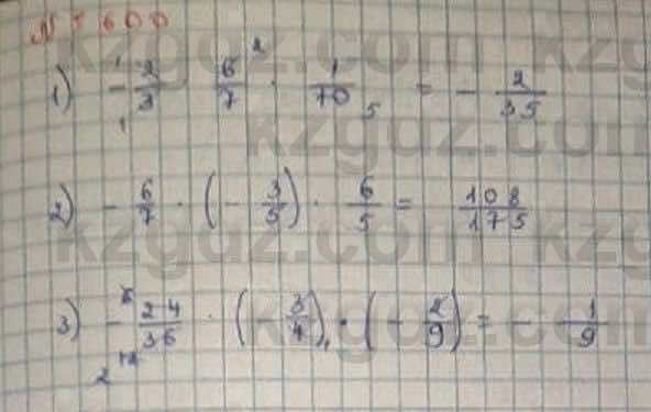 Математика Абылкасымова 6 класс 2018 Упражнение 600