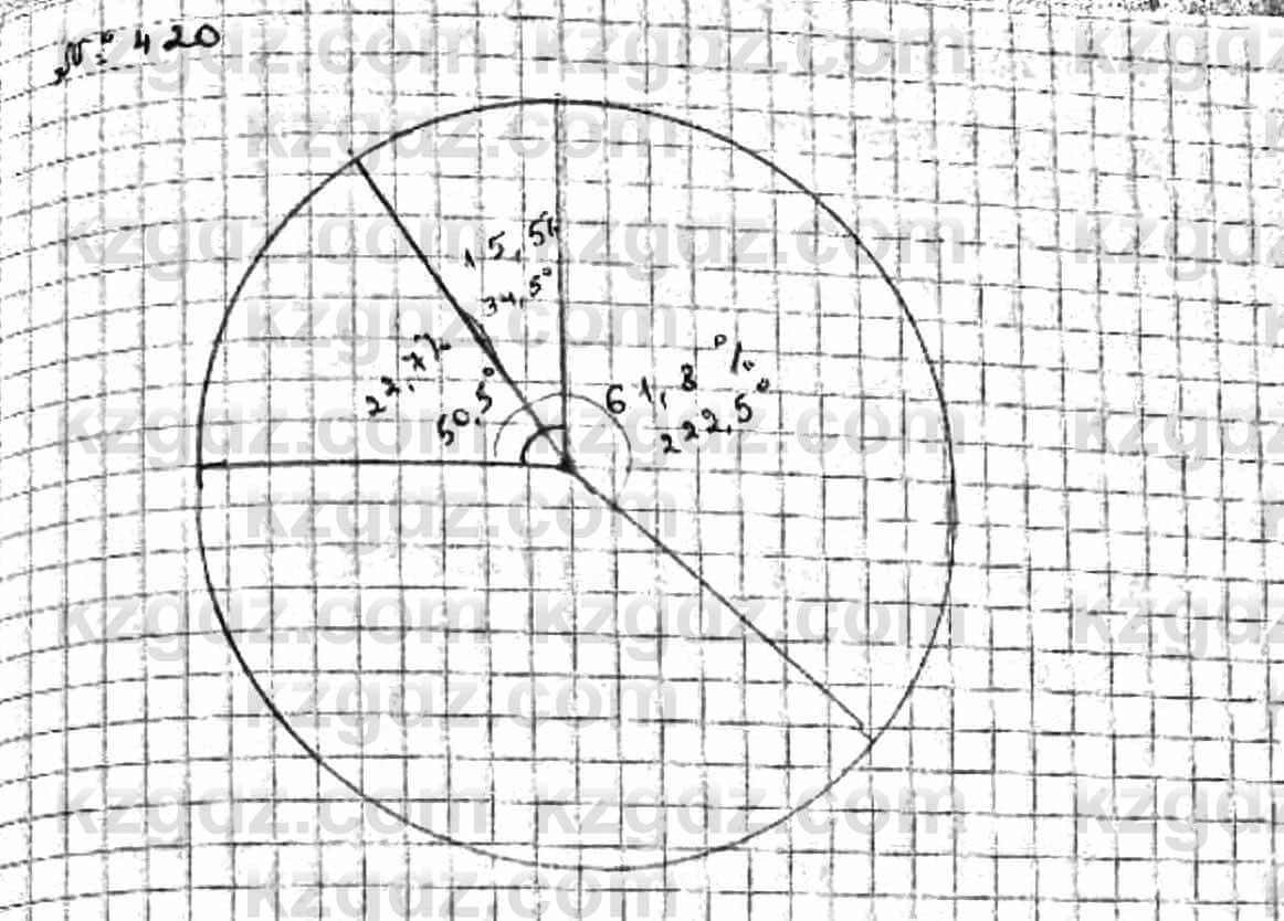 Математика Абылкасымова 6 класс 2018 Упражнение 420
