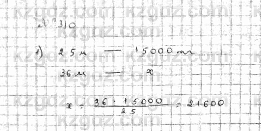 Математика Абылкасымова 6 класс 2018 Упражнение 310