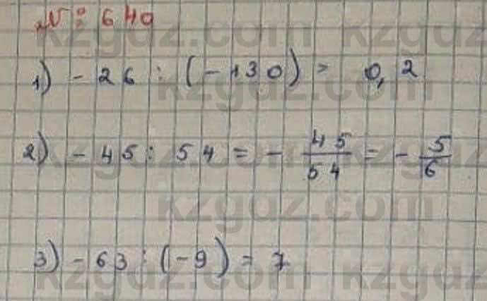 Математика Абылкасымова 6 класс 2018 Упражнение 640