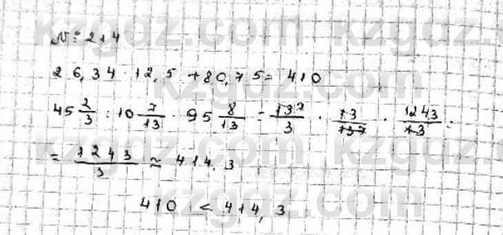 Математика Абылкасымова 6 класс 2018 Упражнение 214