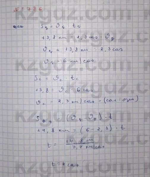 Математика Абылкасымова 6 класс 2018 Упражнение 786