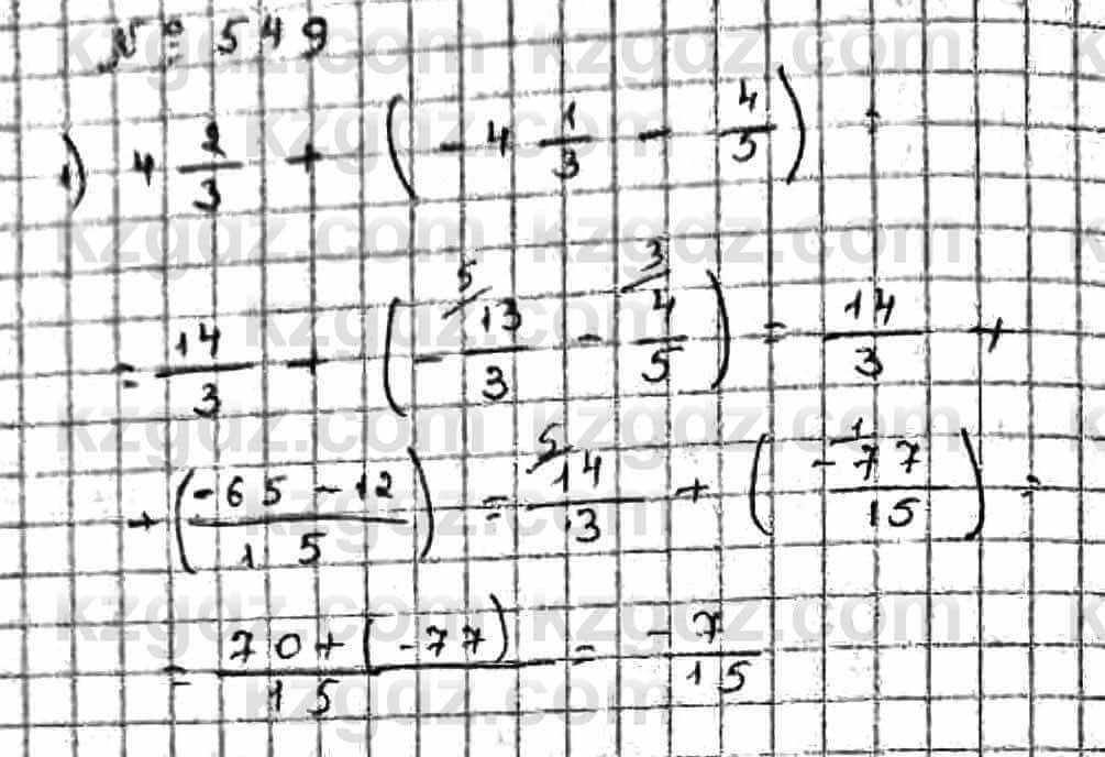 Математика Абылкасымова 6 класс 2018 Упражнение 549