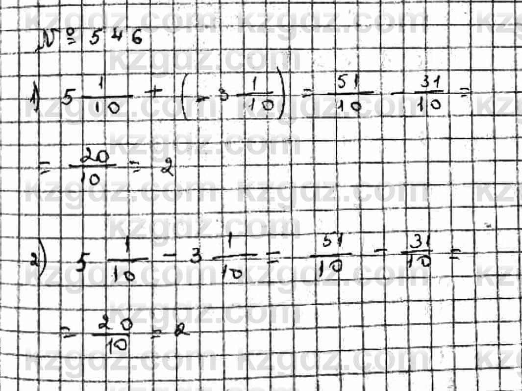 Математика Абылкасымова 6 класс 2018 Упражнение 546