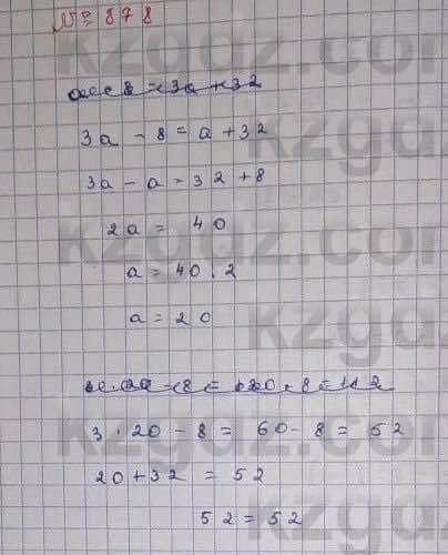 Математика Абылкасымова 6 класс 2018 Упражнение 878
