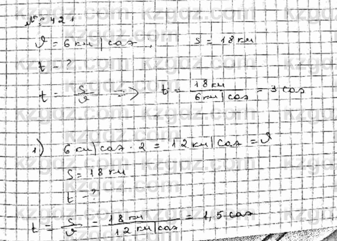 Математика Абылкасымова 6 класс 2018 Упражнение 421