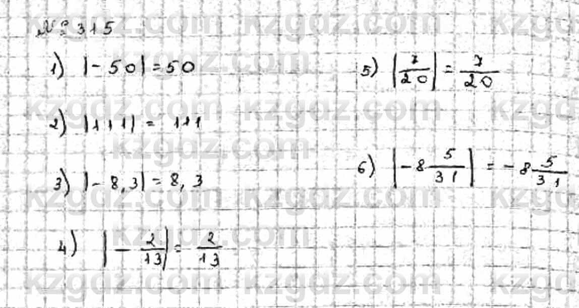Математика Абылкасымова 6 класс 2018 Упражнение 315