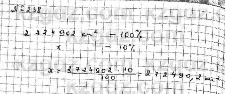 Математика Абылкасымова 6 класс 2018 Упражнение 238