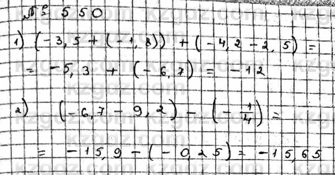 Математика Абылкасымова 6 класс 2018 Упражнение 550