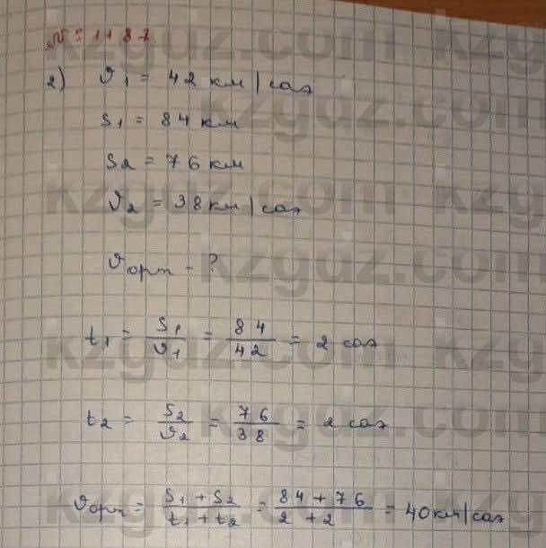 Математика Абылкасымова 6 класс 2018 Упражнение 1187