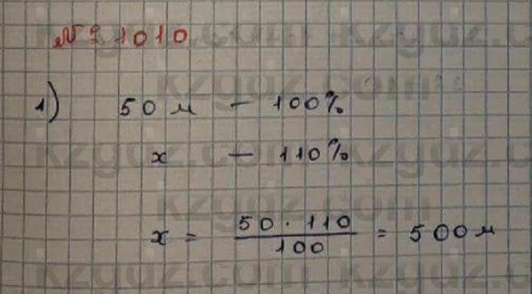 Математика Абылкасымова 6 класс 2018 Упражнение 1010