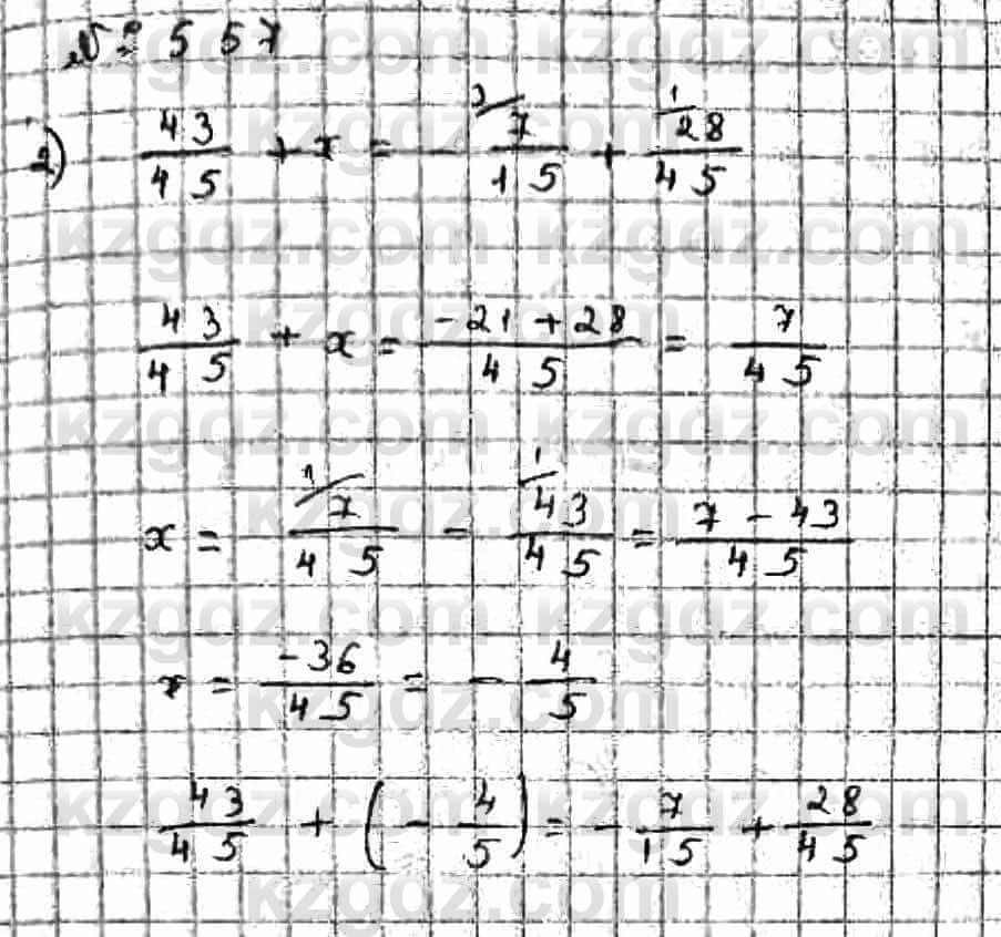 Математика Абылкасымова 6 класс 2018 Упражнение 557