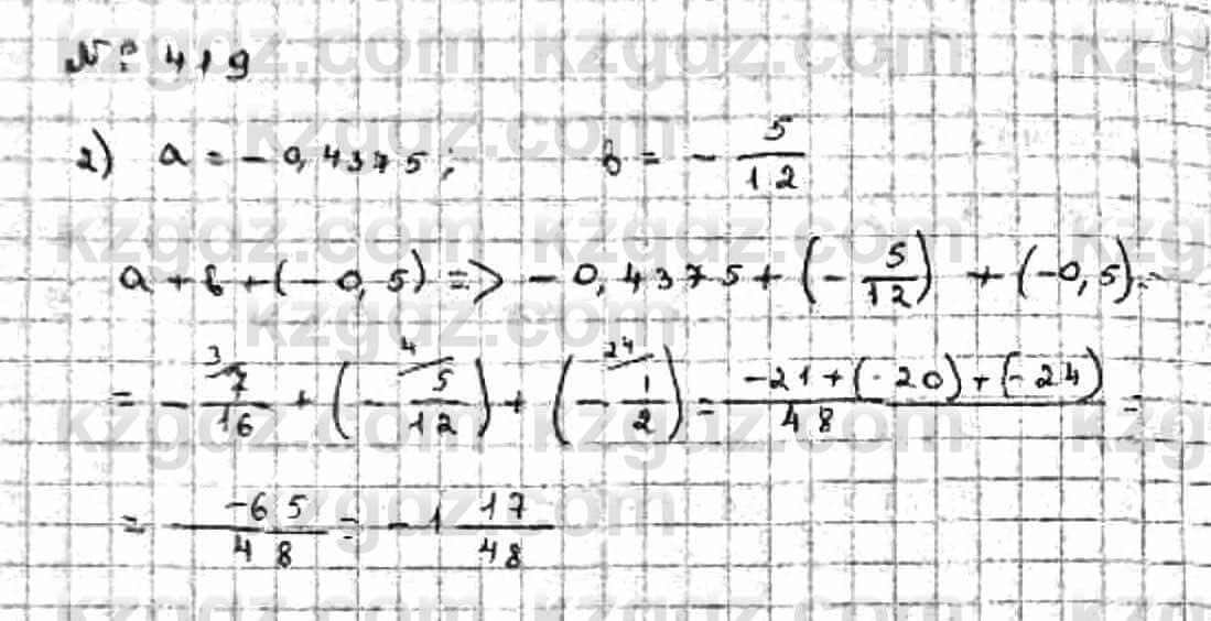 Математика Абылкасымова 6 класс 2018 Упражнение 419