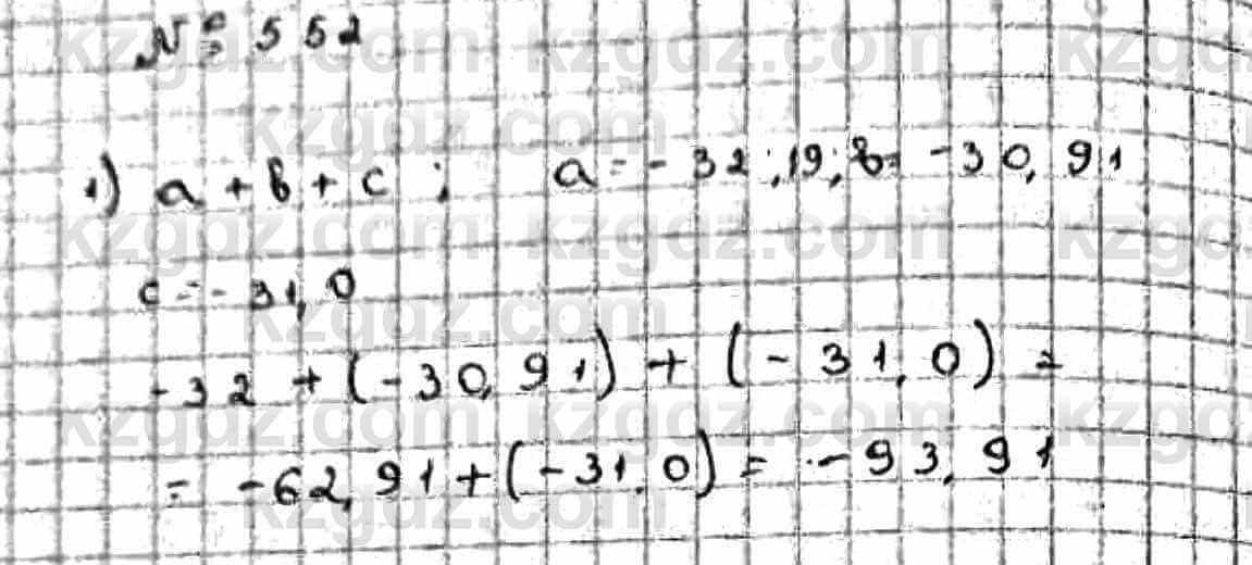 Математика Абылкасымова 6 класс 2018 Упражнение 552