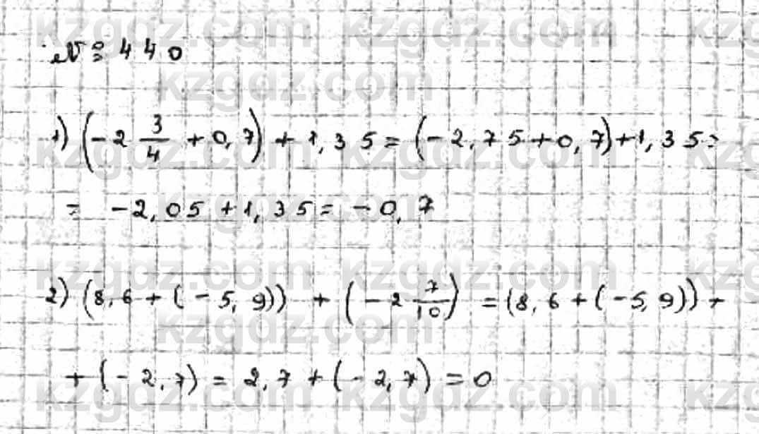 Математика Абылкасымова 6 класс 2018 Упражнение 440