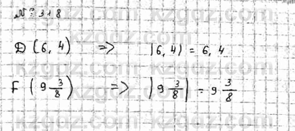 Математика Абылкасымова 6 класс 2018 Упражнение 318