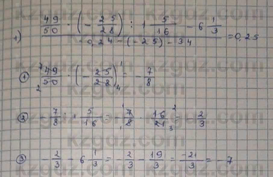 Математика Абылкасымова 6 класс 2018 Упражнение 668