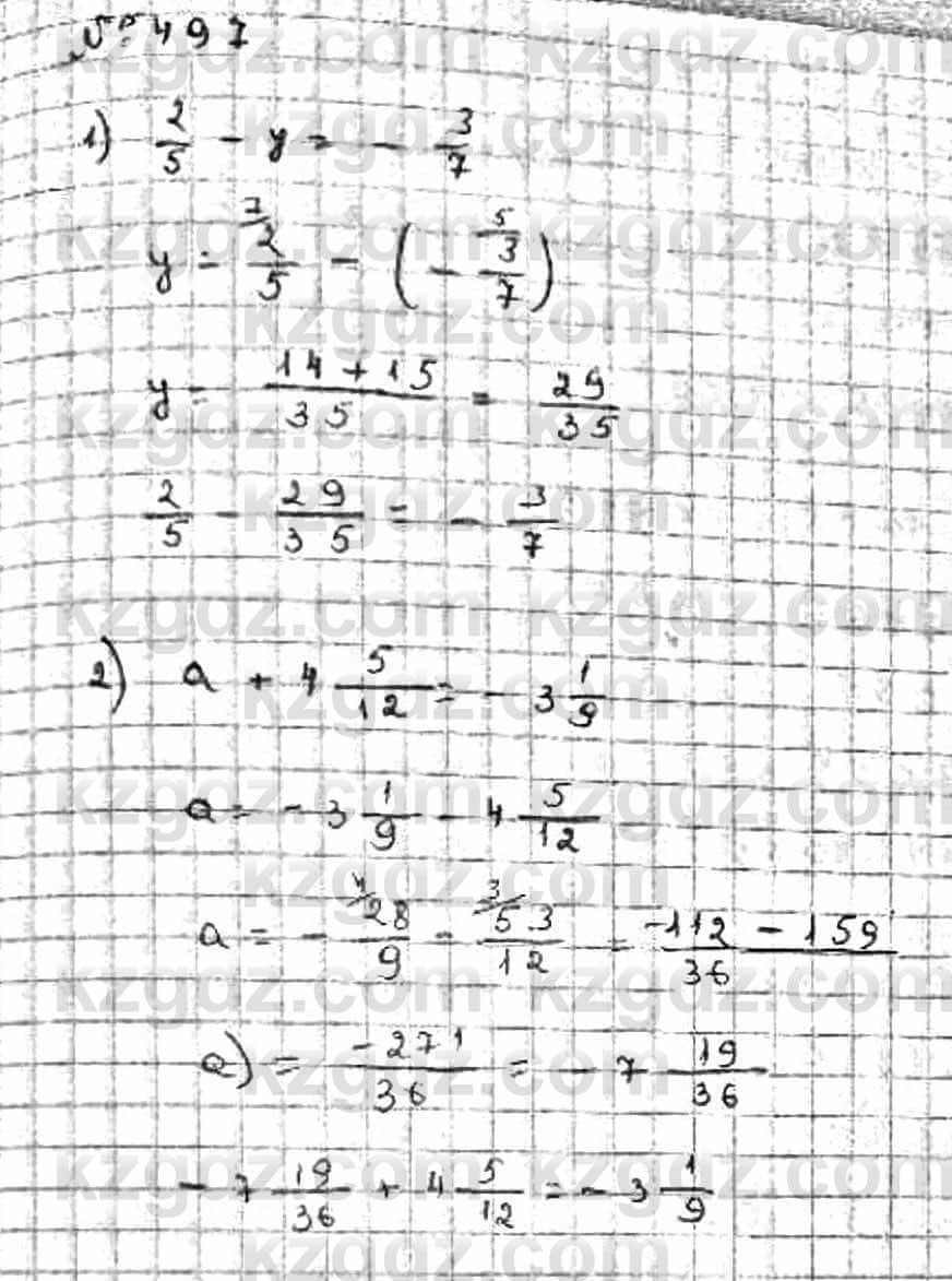 Математика Абылкасымова 6 класс 2018 Упражнение 497