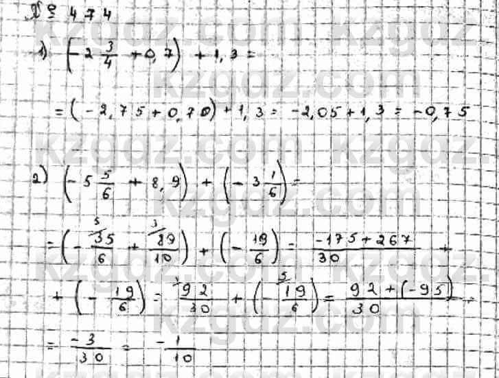 Математика Абылкасымова 6 класс 2018 Упражнение 474