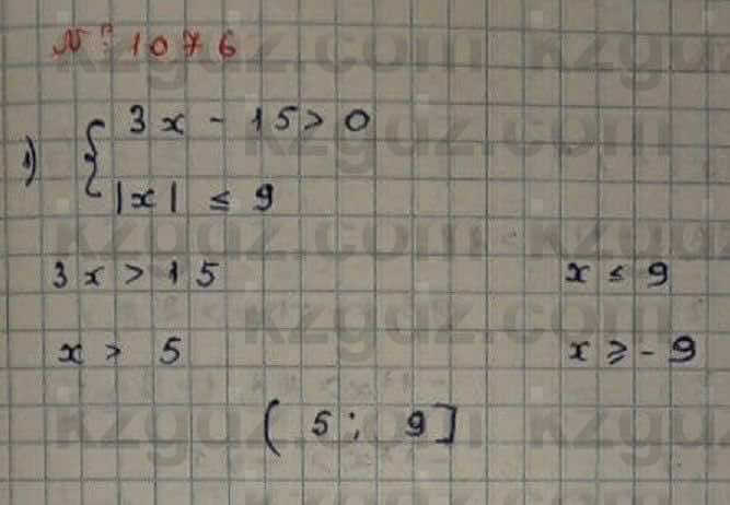 Математика Абылкасымова 6 класс 2018 Упражнение 1076