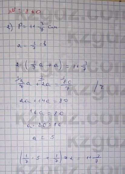 Математика Абылкасымова 6 класс 2018 Упражнение 860