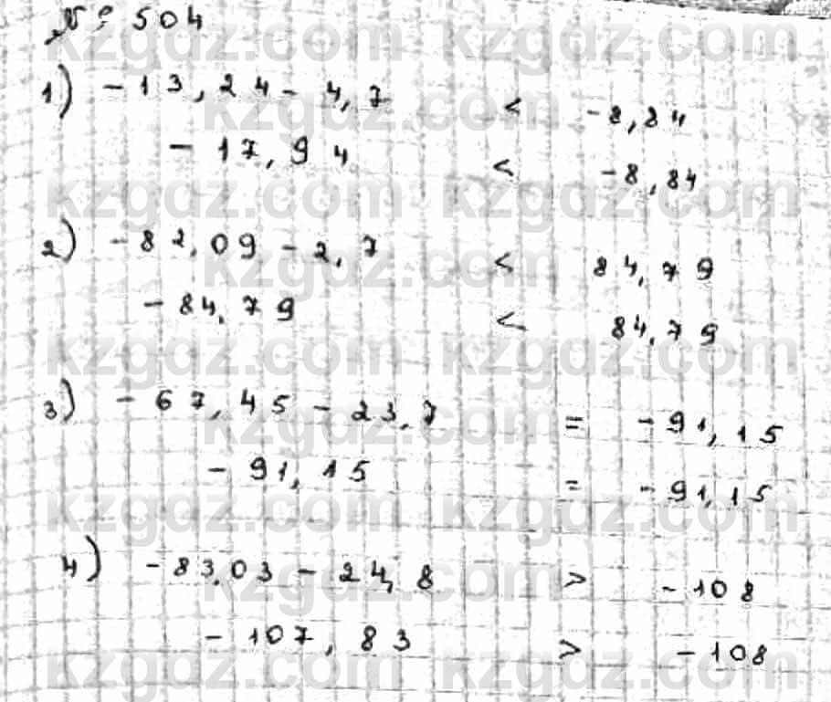 Математика Абылкасымова 6 класс 2018 Упражнение 504