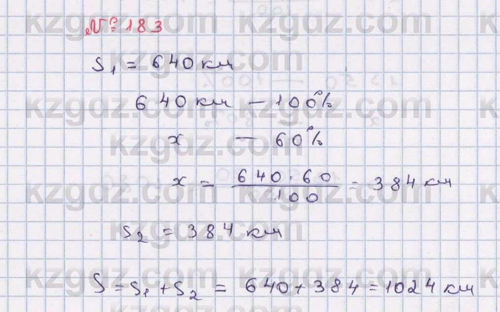 Математика Абылкасымова 6 класс 2018 Упражнение 183