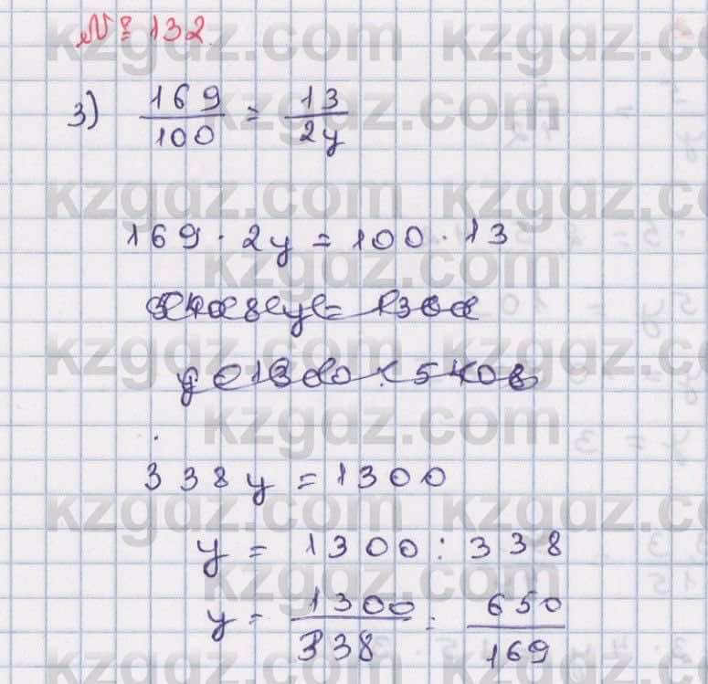 Математика Абылкасымова 6 класс 2018 Упражнение 132