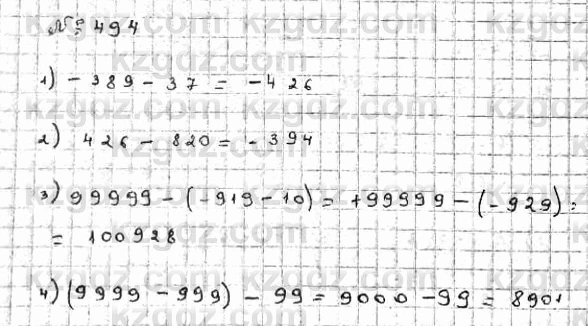Математика Абылкасымова 6 класс 2018 Упражнение 494